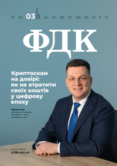 Криптоскам на довірі: як не втратити своїх коштів у цифрову епоху