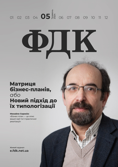 Матриця бізнес-планів, або новий підхід  до їх типологізації