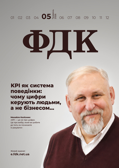 KPI як система поведінки: чому цифри керують людьми, а не бізнесом…