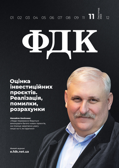 Оцінка інвестиційних проєктів. Реалізація, помилки, розрахунки