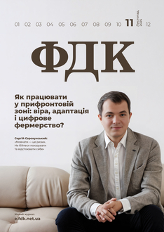 Як працювати у прифронтовій зоні: віра, адаптація і цифрове фермерство?