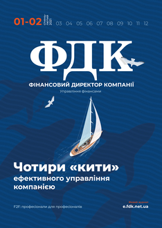 Чотири «кити» ефективного управління компанією