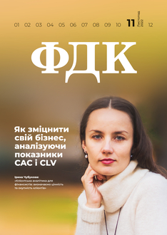 Як зміцнити свій бізнес, аналізуючи показники CAC і CLV